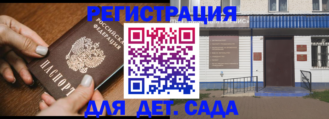 временная регистрация поиск в Минеральных Водах